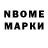 Марки 25I-NBOMe 1,8мг HellishDoll