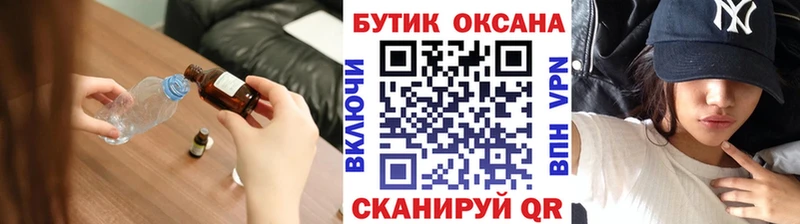 БУТИРАТ оксана  blacksprut сайт  Барнаул  дарнет шоп 
