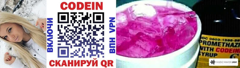 Codein Purple Drank как найти наркотики Барнаул
