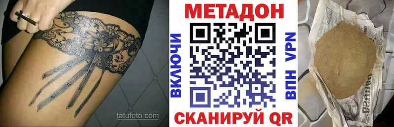 МЕТАДОН methadone хочу наркоту Барнаул